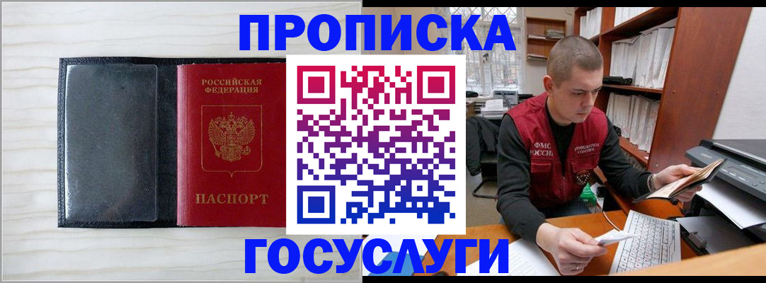 найти адрес прописки в Саках